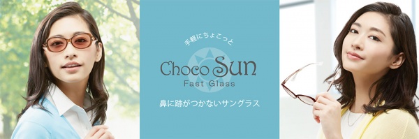 Choco Sun