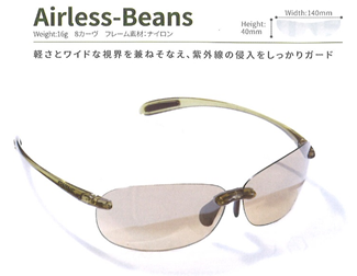 Airless-beans