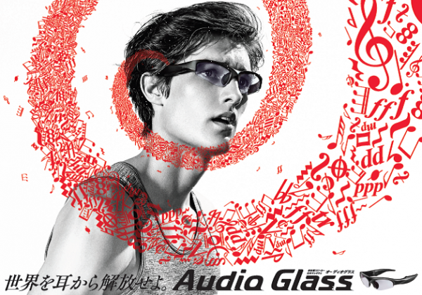 Audio　Glass　期間限定